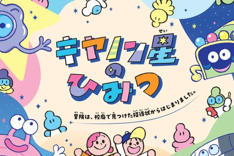 Canon Inc Releases The Secret of Canon Star as an Educational Narrative for Children
